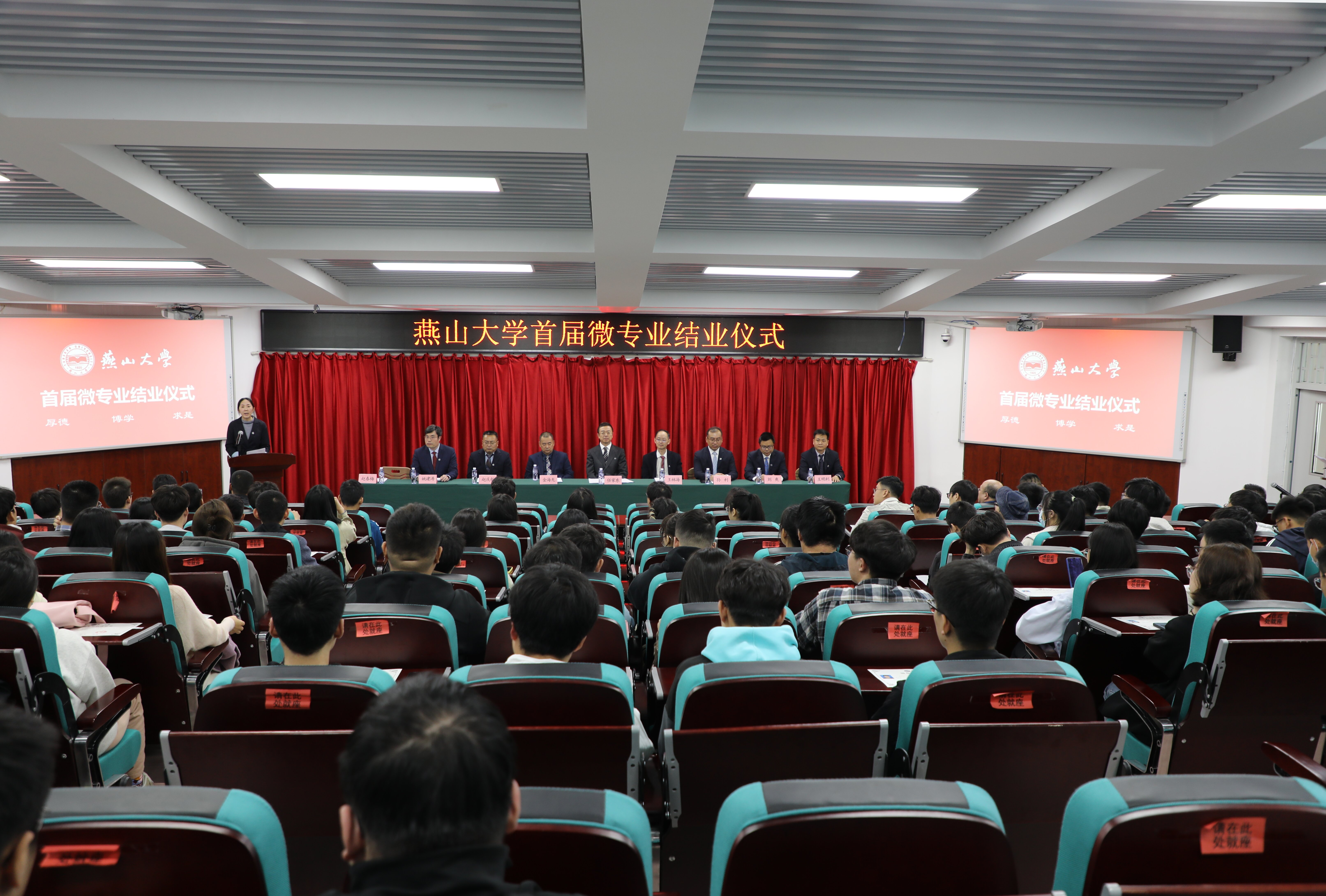 首届微专业结业仪式现场