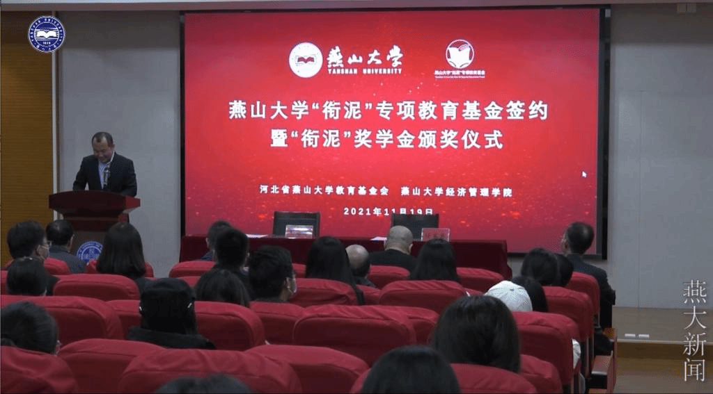《赢博在线手机版(大中国区)新闻》2021年秋季学期第8期