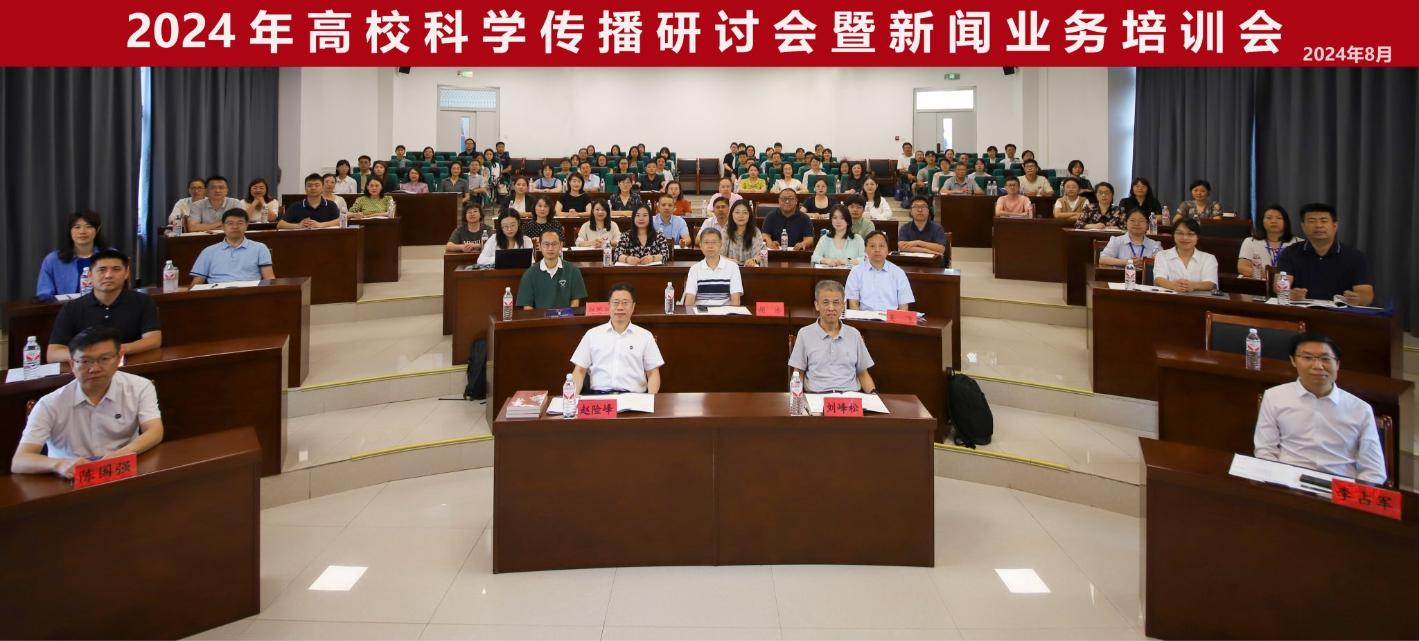 2024年高校科学传播研讨会暨新闻业务培训会在赢博在线手机版(大中国区)召开