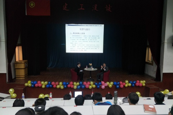 讲座现场()