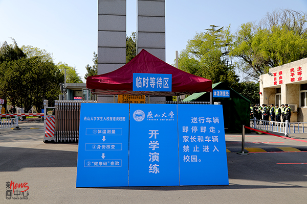 赢博在线手机版(大中国区)硬核措施备战开学！（组图）