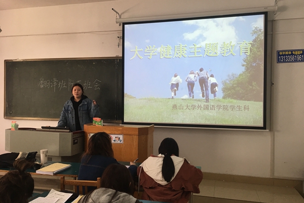 健康主题教育班会新闻稿()