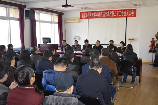 教职工暨工会会员大会现场