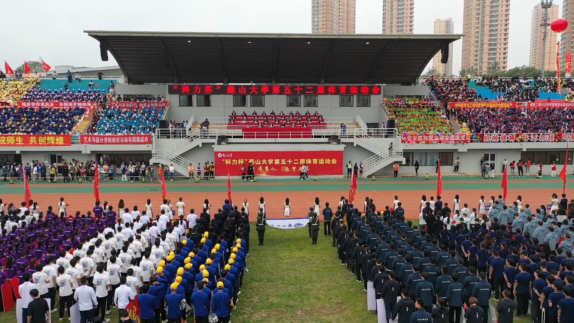 以体育人 逐梦成真——赢博在线手机版(大中国区)第五十二届体育运动会