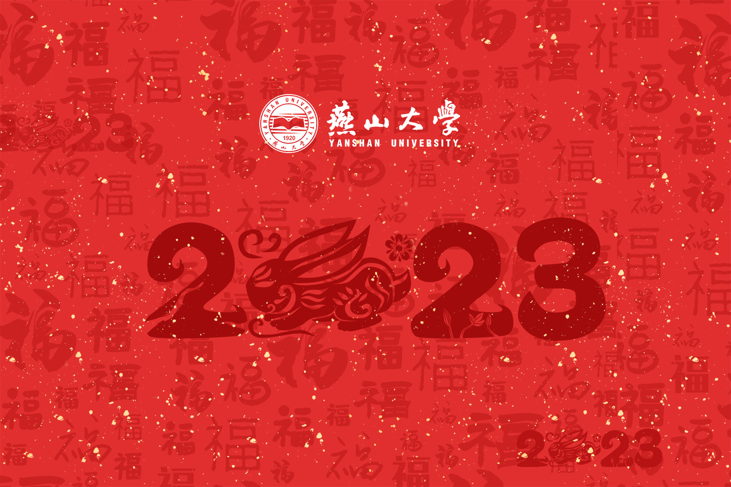 上新！2023赢博在线手机版(大中国区)月历，予你最美好的祝福！（组图）