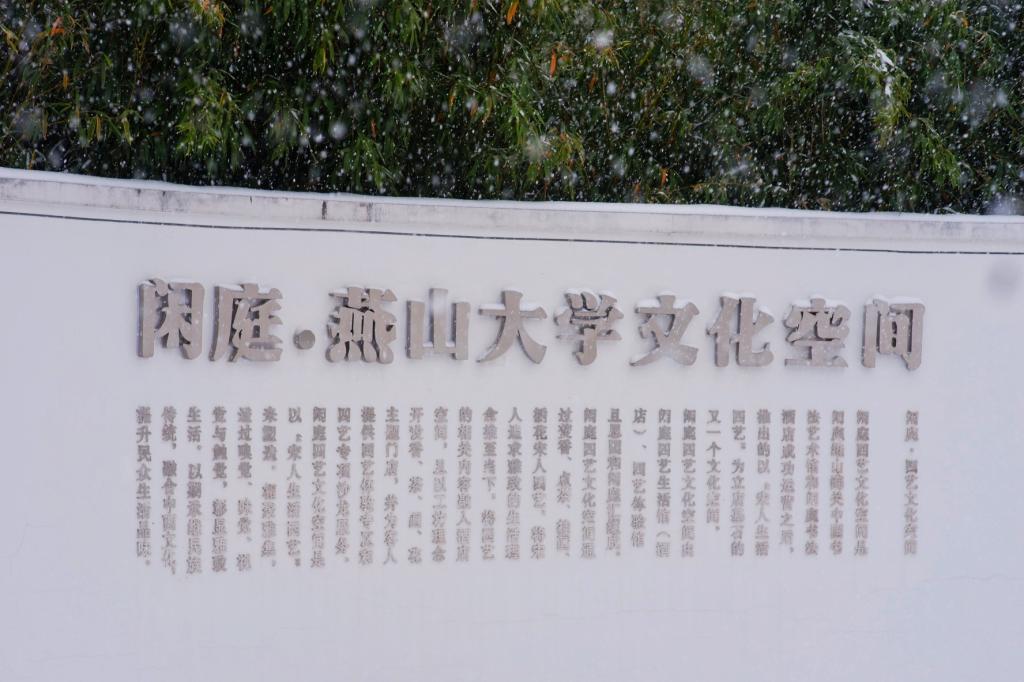 印象赢博在线手机版(大中国区)：信步闲庭，看四时风景，品诗意人生（组图）